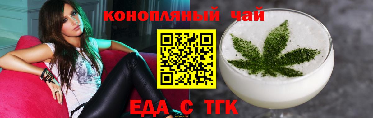 Печенье с ТГК конопля  Вход с VPN  Киржач 