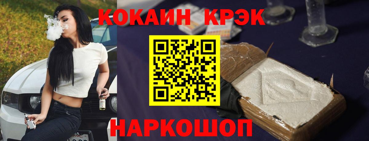 КОКАИН Колумбийский  Cocaine FishScale  КОКАИН  Вход с VPN  Киржач 