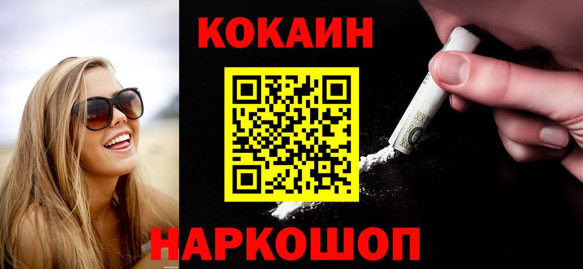 Кокаин Перу Киржач