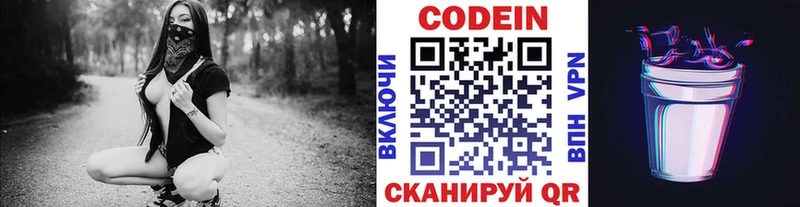 наркотики  Киржач  Кодеиновый сироп Lean напиток Lean (лин) 