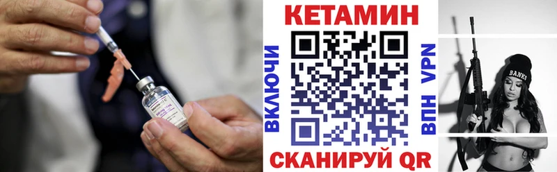 КЕТАМИН ketamine  Киржач 
