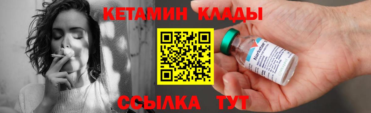 Кетамин VHQ  Кетамин VHQ  Киржач  Вход с VPN 