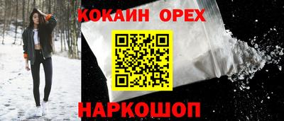 кокаин VHQ Рыбинск