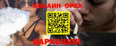 кокаин VHQ Рыбинск