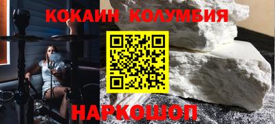 кокаин VHQ Рыбинск