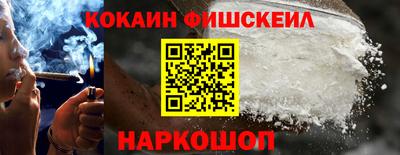 кокаин VHQ Рыбинск