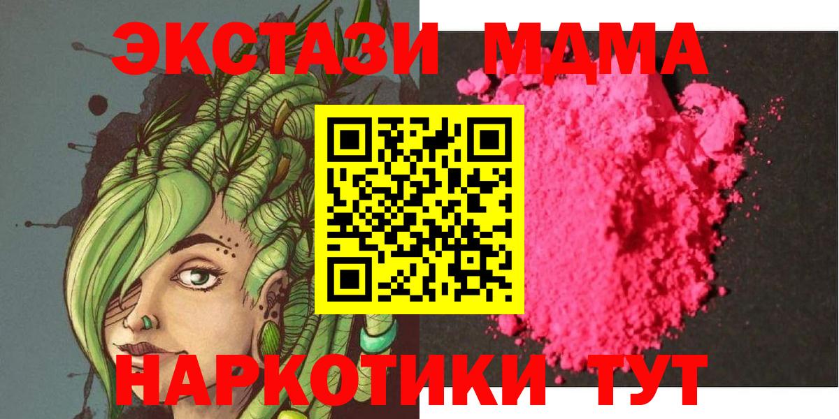 MDMA молли  MDMA VHQ  Вход с VPN  Киржач 