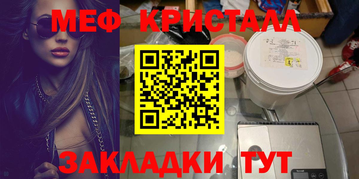Меф VHQ  Меф мяу мяу  Вход с VPN  МЯУ-МЯУ  Киржач 