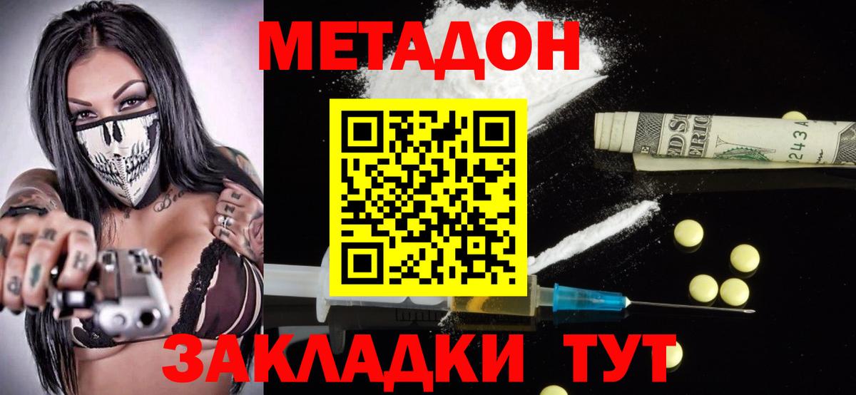 Киржач  Метадон мёд  МЕТАДОН methadone  Вход с VPN 