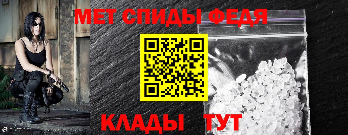 МЕТАМФЕТАМИН пудра Киржач