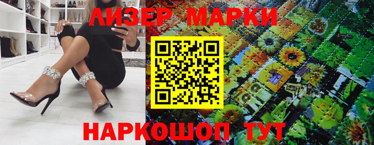 Киржач  Наркотические марки 1,8мг  Вход с VPN 