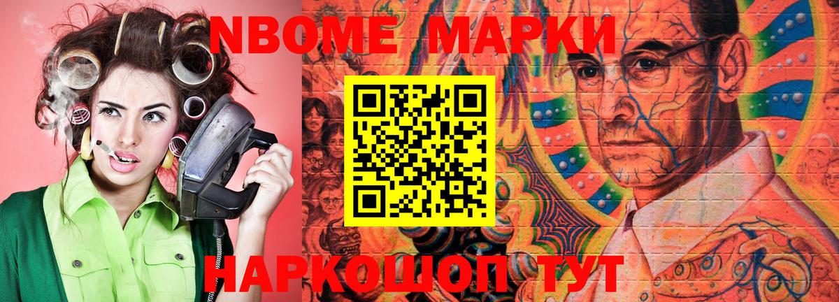 Наркотические марки 1,8мг Киржач