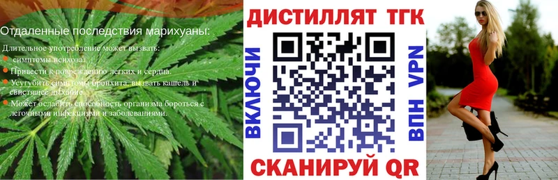 ТГК вейп с тгк  Киржач 